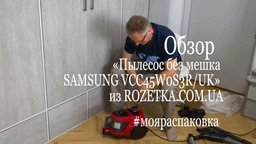 Пылесос без мешка SAMSUNG VCC45W0S36/UK