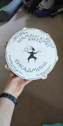 Тамбурин Paxphil SVSTT 7000 фото від покупців 2