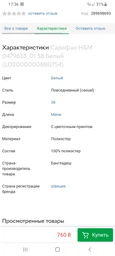 Сарафан женский H&M 0479633_01 38 Белый (2000000880754_KAY2000000880754) фото от покупателей 3