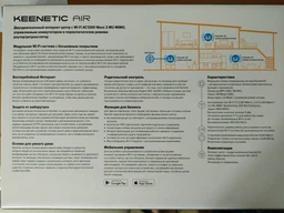 Беспроводной маршрутизатор KEENETIC Air (KN-1611) (AC1200, 5xFE, MU-MIMO, ATF, Beamforming, 4 антенны) фото от покупателей 8