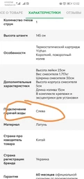 Душевая система с термостатом Gappo G2491 хром фото от покупателей 1