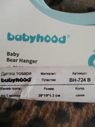 Вішалка дитяча Babyhood рожева 5 шт (BH-724P) (6923149602857) фото від покупців 1