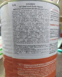 Вологий корм для дорослих собак з яловичиною та качиним серцем Nature's Protection with Beef & Duck Hearts 800 г фото від покупців 3