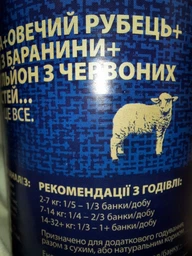 Натуральний вологий корм для собак PetKind із новозеландським ягням та овечим рубцем 369 г фото від покупців 1