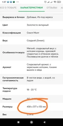 Виски Balvenie Doublewood 12 лет выдержки 0.7 л 40% (5010327505138) фото от покупателей 4