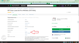 БФП HP Color LaserJet Pro M454dn (W1Y44A)