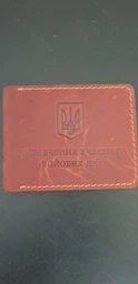 Обложка из натуральной кожи на удостоверение участника боевых действий УБД темно коричневая фото от покупателей 4