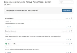 Калауд Hornet Classic Option 27088 фото от покупателей 4