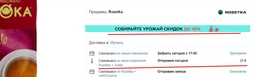 Кава Gimoka Gran Gusto мелена 250 г (231)