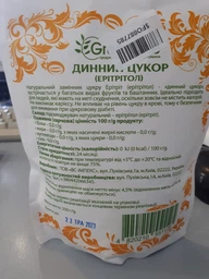 Растительный подсластитель Эритритол GreenLine Дынный сахар 250 г (4820210551125)