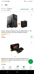 Материнська плата MSI A320M-A Pro (sAM4, AMD A320, PCI-Ex16) фото від покупців 7