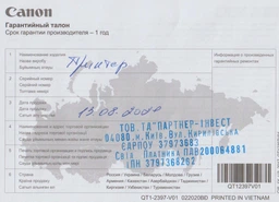 Багатофункціональний пристрій Canon Ink Efficiency E3340 з Wi-Fi (3784C009) фото від покупців 1