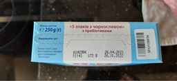 Молочна каша HiPP 5 злаків з чорносливом з пребіотиками 250 г (9062300125808_9062300140139)