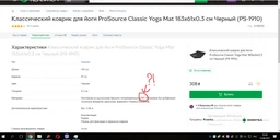Коврик для йоги, фитнеса ProSource Classic Yoga Mat 183x61x0.3 см (PS-1911-grey), серый