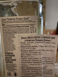 Джин Beefeater London Dry Gin 1 л 40% (5000299618899) фото от покупателей 5