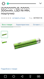 Универсальное ЗУ Liitokala Lii-100B, 1 канал Ni-Mh/Li-ion/Li-Ion(4.35)/LiFePo4, USB вход, LED индикация, выбор тока, zip-пакет фото от покупателей 7