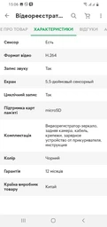Автомобильный видеорегистратор-зеркало BLACKBOX DVR 1080p с камерой заднего вида фото от покупателей 1