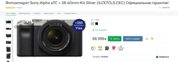 Фотоапарат Sony Alpha a7C Body Silver (ILCE7CS) фото від покупців 2