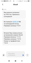 4G/3G Безлимитный интернет от Lifecell за 299 грн/мес для Wi-Fi роутеров, модемов, смартфонов фото от покупателей 16