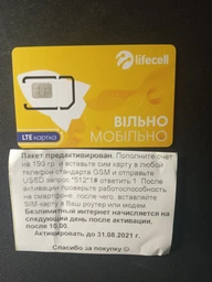 4G/3G Безлимитный интернет от Lifecell за 299 грн/мес для Wi-Fi роутеров, модемов, смартфонов фото от покупателей 17