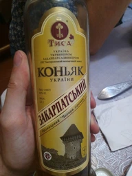 Бренді Тиса Закарпатський 4 роки витримки 0.5 л 40% (4820139280236) фото від покупців 11