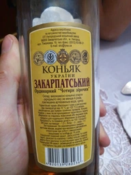 Бренді Тиса Закарпатський 4 роки витримки 0.5 л 40% (4820139280236) фото від покупців 10
