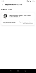 Кофемашина DELONGHI PrimaDonna S Evo ECAM 510.55.M фото от покупателей 7