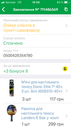 Ракетка для настольного тенниса Landers 6 Star в чехле (СН 098-06) фото от покупателей 4