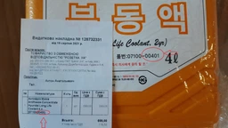 Антифриз HYUNDAI/KIA (07100-00401) концентрат (красный) 4 л. (0710000401) фото от покупателей 2