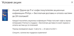 Кофемашина PHILIPS Series 2200 EP2221/40 фото от покупателей 3