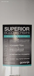 Водонагреватель TIKI 120 л, 2,0 кВт, "сухой" ТЭН, вертикальный, цилиндрический, белый (SuprSD120V9) фото от покупателей 6