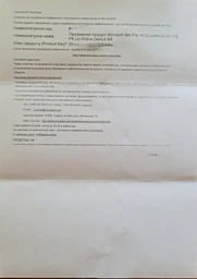 Операційна система Windows 10 Професійна 32/64-bit на 1ПК (ESD - електронна ліцензія в конверті, всі мови) (FQC-09131) фото від покупців 4