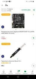 Процесор AMD Ryzen 5 1600 (3.2 GHz 16MB 65W AM4) Box (YD1600BBAFBOX) фото від покупців 15