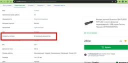 Фонарь ручной Quantum QM-FL1010 10W LED c zoom-фокусом перезарядный с USB серия Techno Черный (4770050059100) фото от покупателей 13