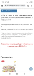 Наматрацник стьобаний Comfort з гумками по кутах 200*200 (8-11974) TM IDEIA фото від покупців 15