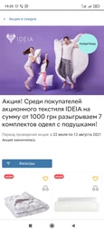 Наматрацник стьобаний Comfort з гумками по кутах 200*200 (8-11974) TM IDEIA фото від покупців 16