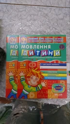 Мовлення дитини/Федієнко Василь, Юлія Волкова, Тетяна Уварова/9789664291115