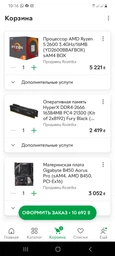 Материнская плата Gigabyte B450 Aorus Pro (sAM4, AMD B450, PCI-Ex16) фото от покупателей 6