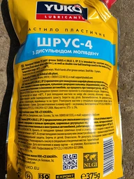 Мастило шрус-4 Yuko 375 г (4820070241440)
