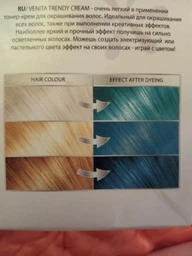 Фарбувальний крем Venita Trendy Cream 11 Срібний блиск 75 мл (5902101518499) фото від покупців 9