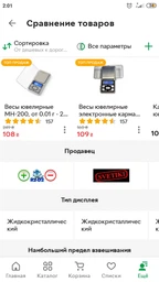 Высокоточные карманные электронные ювелирные мини весы MH-200, от 0.01 г до 200 г фото от покупателей 1