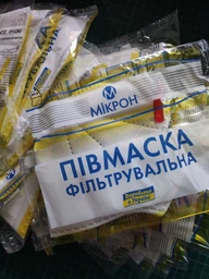 Респиратор Микрон FFP3 без клапана. Респиратор Микрон ФФП3 без клапана выдоха(защитная маска)