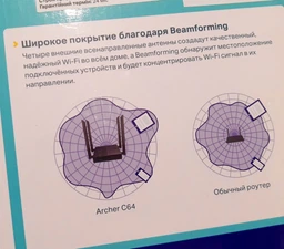 Маршрутизатор TP-Link Archer C64 WiFi5/ AC1200/ 1 Гбит/с фото от покупателей 2