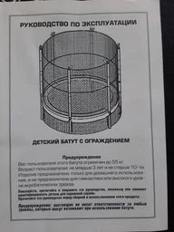 Батут Techsport диаметр 138 см (TX-7105) фото от покупателей 2