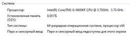 Процессор Intel Core i5-9600KF 3.70GHz/9MB/8GT/s (SRG12) s1151, tray