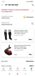 Бинты для бокса 3046 2.5m PowerPlay бинты спортивные фото от покупателей 5