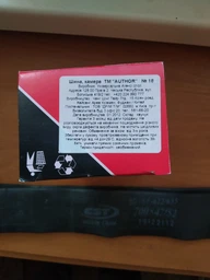 Велокомери AUTHOR ALT50/57-622/635, FV, 29", вага 210 гр.