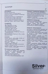 Душова система SILVER Basis SLIN0450 фото від покупців 5