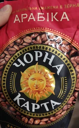 Кава натуральна смажена в зернах Арабіка Чорна Карта 1 кг фото від покупців 1