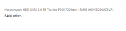 Жесткий диск Toshiba P300 4TB 5400rpm 128MB HDWD240UZSVA 3.5" SATA III фото от покупателей 14